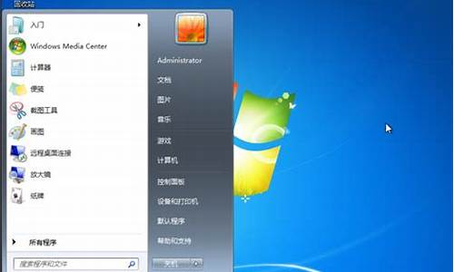 Windows7旗舰版安装包_windows7旗舰版安装包手机下载