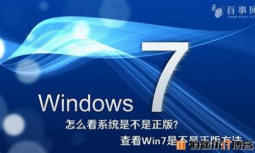 不是正版win7 黑屏_不是正版win7黑屏的解决技巧