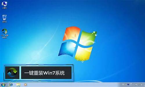 一键重装系统win7 64位