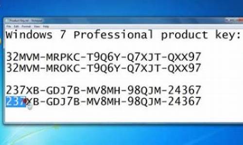 window7激活码激活_window7 激活码