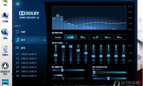 realtek声卡万能驱动_realtek声卡驱动程序