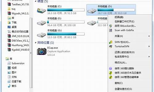 win7磁盘碎片整理在哪里_win7磁盘碎片整理在哪里打开