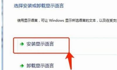 win7语言包在哪个文件夹里面_win7语言包在哪个文件夹里面