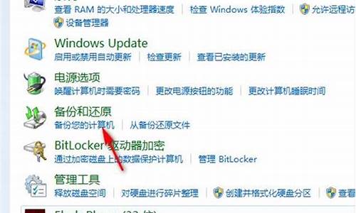 win7系统恢复出厂设置_win7系统恢复出厂设置在哪里