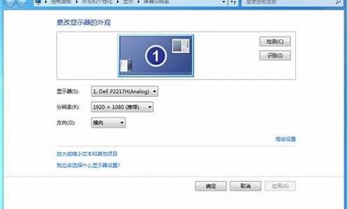 win7分辨率怎么调到最佳_win7分辨率怎么调高