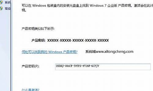 win7激活密钥lm0_win7激活密钥多少钱一个