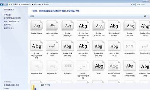 win7安装字体快捷方式_win7安装字体快捷方式在哪