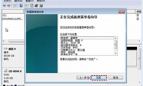 win7磁盘分区扩大c盘_硬盘分区win7扩大c盘