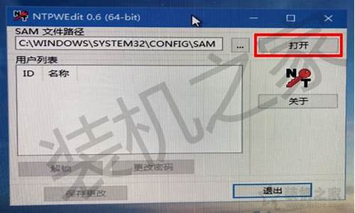 win7开机密码忘记了怎么清除开机密码_win7开机密码忘记了怎么清除开机密码呢