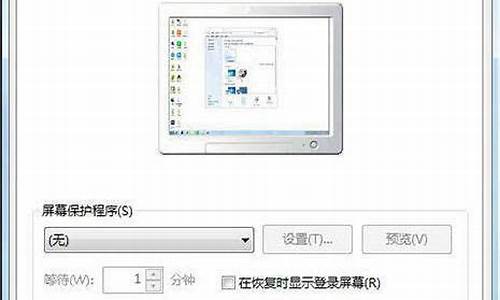 win7屏保密码如何设置密码_win7设置锁屏时间和锁屏密码