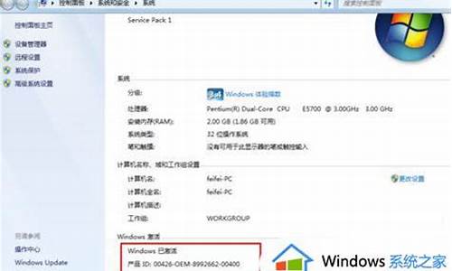 win7产品密钥无效不能用于激活_win7产品密钥无效不能用于激活怎么办