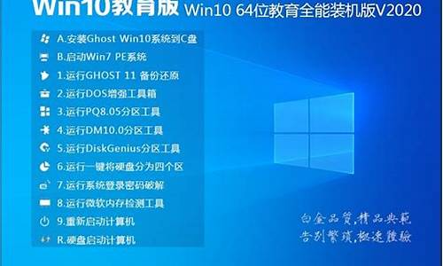 win10激活成教育版怎么换成专业版_win10激活成教育版怎么换成专业版的