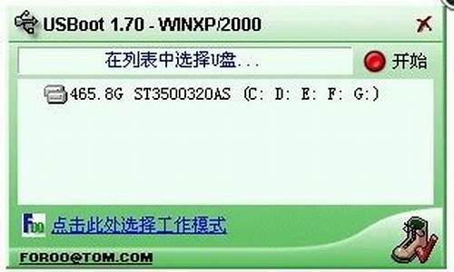 usboot u盘修复工具_usboot修复u盘教程