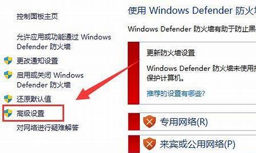 防火墙打不开高级设置_防火墙打不开高级设置怎么办