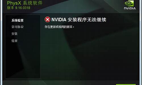 physx物理加速驱动 win8_nvidia physx物理加速驱动