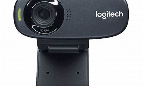 logitech摄像头驱动vuaz_logitech摄像头驱动安装