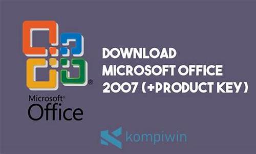 office2007序列号生成器_office2019序列号生成器