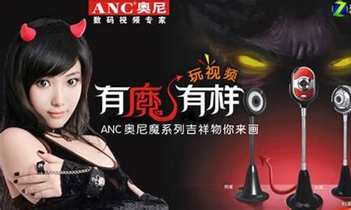 anc奥尼小哨兵数码摄像头驱动程序_小哨兵 摄像头 pc端