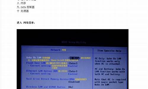 bios设置详解pdf_联想笔记本bios设置详解