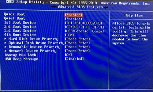 bios features_bios features设置u盘启动