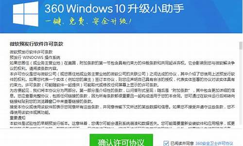 360win10升级助手没有了_360win7升级助手没有了