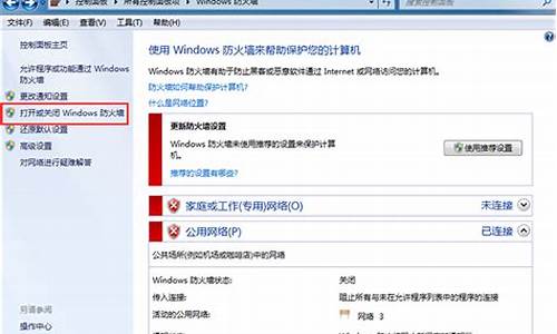 windows防火墙打不开高级设置_win10防火墙无法打开高级设置