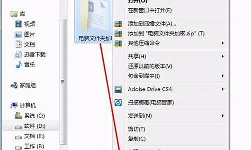 win7文件夹设置密码简单步骤_win7文件夹设置密码简单步骤是什么