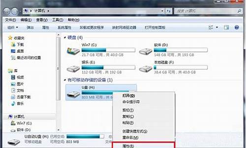 U盘文件打不开显示文件或目录损坏_u盘文件打不开显示文件或目录损坏怎么办