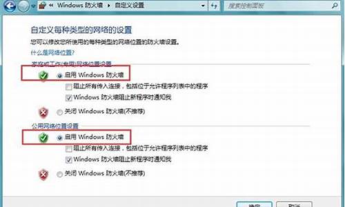 win7防火墙打不开_win7防火墙打不开怎么办