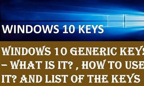 win10 keygen打不开_win10keygen打不开