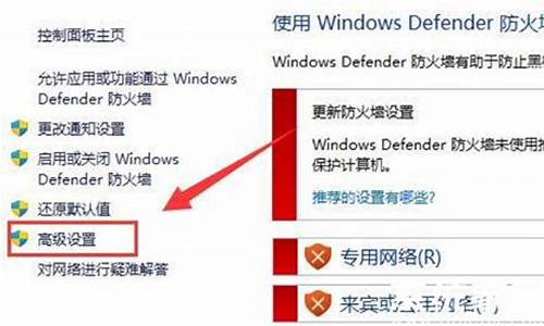 防火墙打不开高级设置_防火墙打不开高级设置怎么办