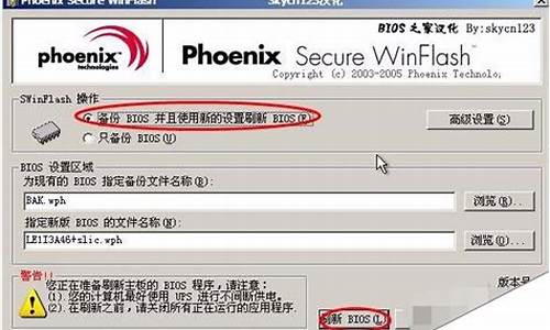 刷bios工具哪个好用_刷bios是干嘛的