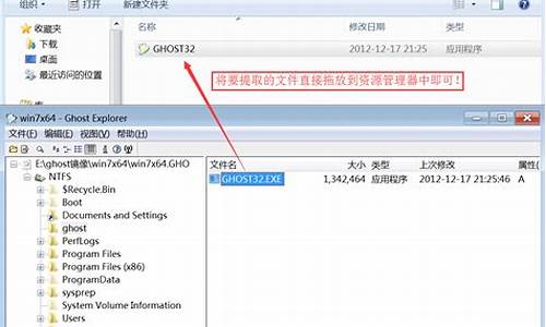 如何提取ghost镜像文件中的软件_ghost文件提取器