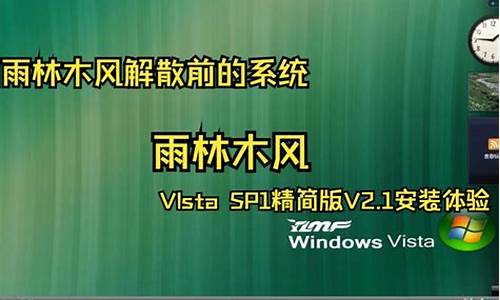 雨林木风windows7系统_雨林木风win7系统怎么样