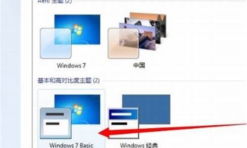 请更改win7配色方案为aero_windows更改配色方案是什么意思