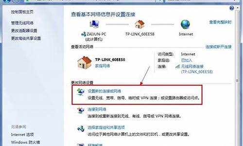 win7宽带连接怎么自动连接路由器上网_win7宽带连接怎么自动连接路由器