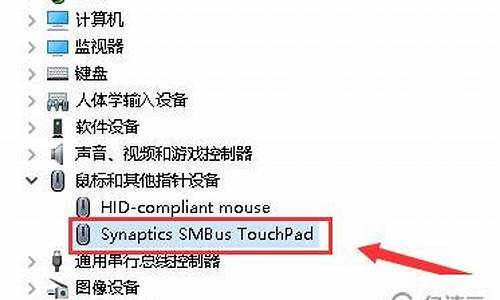 联想触摸屏驱动怎么安装_触摸板驱动如何安装联想