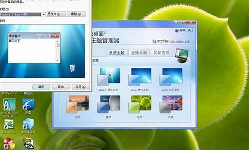 XP仿WIN7桌面主题_win10仿windowsxp经典主题