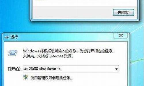 win7设置自动关机命令是什么_win7设置自动关机命令是什么