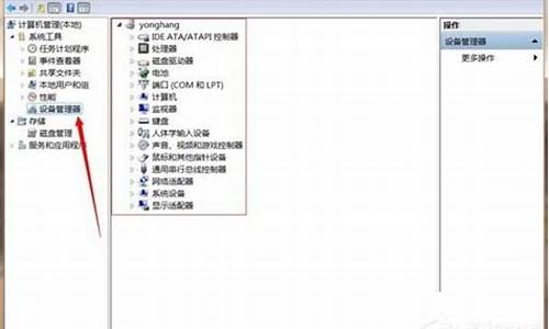 win7移动设备管理器怎么打开文件_win7移动设备管理器怎么打开文件