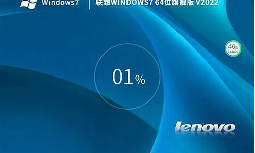 联想windows7系统笔记本电脑_联想windows 7