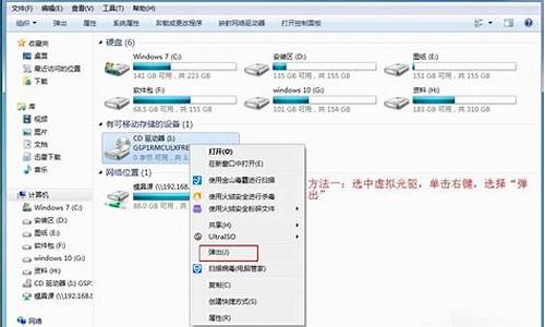 虚拟光驱做系统_装机用虚拟光驱