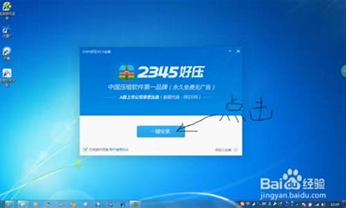 win7正版系统安装_windows7正版安装