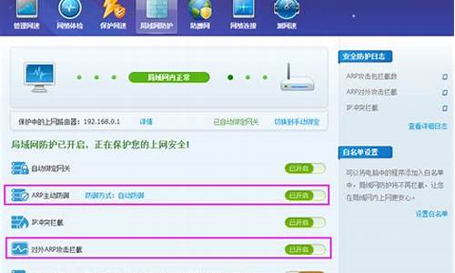 360apr防火墙在哪_360arp防火墙