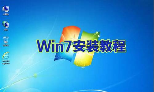 win7系统安装winxp_win7系统安装win10无法正常启动