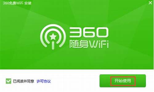 360WiFi驱动怎么安装_360wi-fi驱动