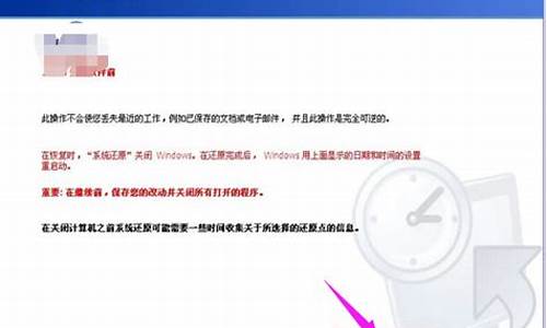 xp系统恢复默认设置方法_xp系统恢复默认设置