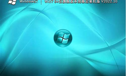 windows7旗舰版产品密钥永久_windows7旗舰版产品密钥免费的吗