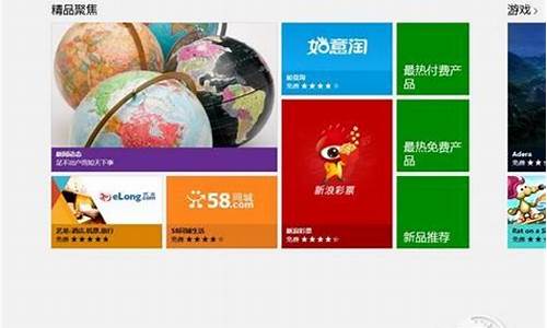 win8应用商店如何打开_win8应用商店打开很慢怎么办