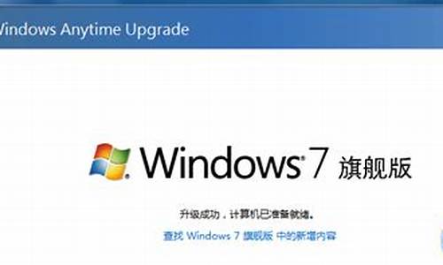 windows7升级windows10蓝屏_Win7旗舰版升级win10蓝屏什么